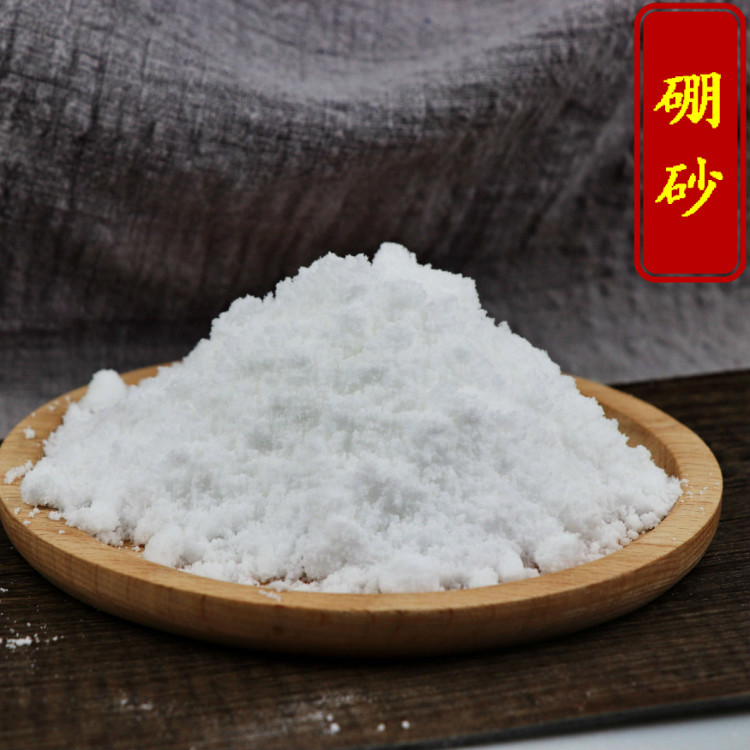 硼砂